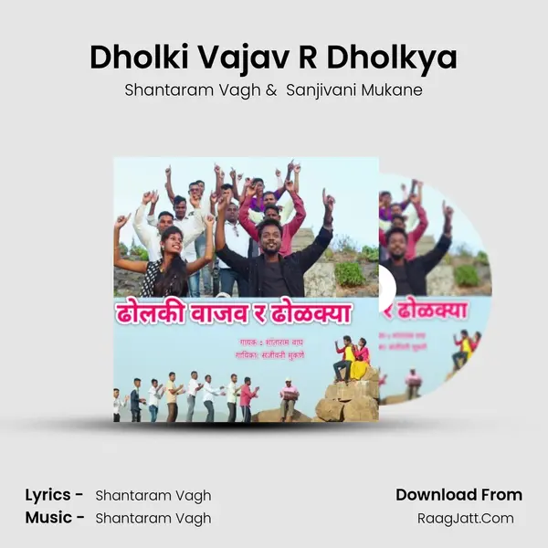 Dholki Vajav R Dholkya MP3 Song by Shantaram Vagh Cover