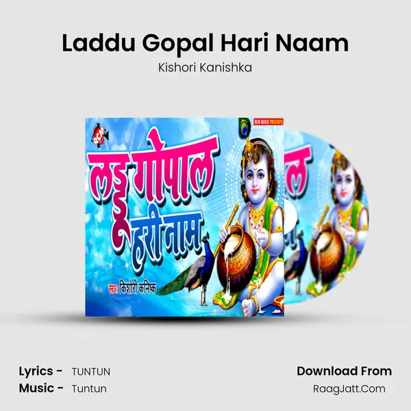 Laddu Gopal Hari Naam mp3 song