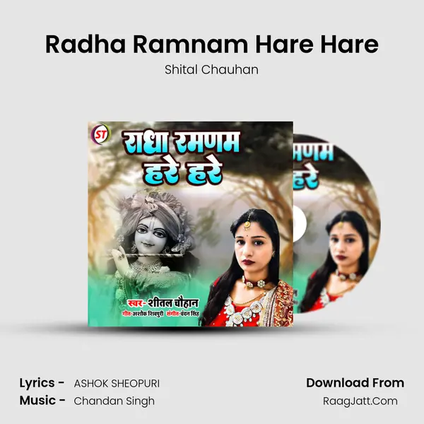 Radha Ramnam Hare Hare mp3 song