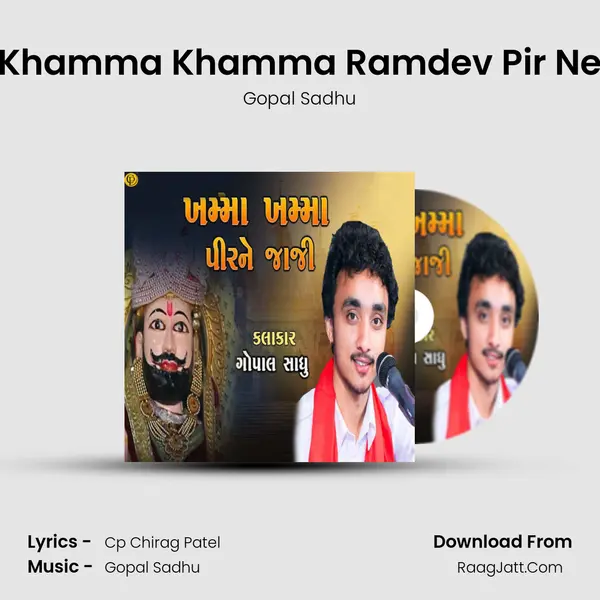 Khamma Khamma Ramdev Pir Ne MP3 Song by Gopal Sadhu Cover