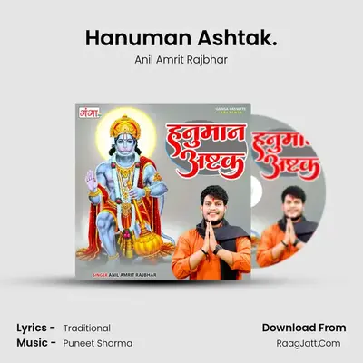 Hanuman Ashtak. mp3 song