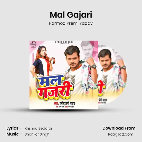 Mal Gajari - Parmod Premi Yadav