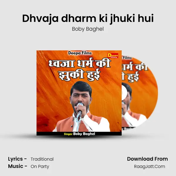 Boby Baghel