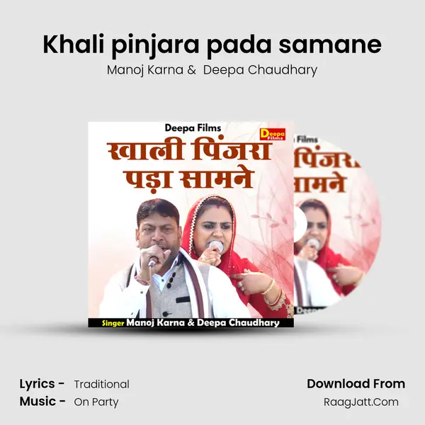 Khali pinjara pada samane mp3 song