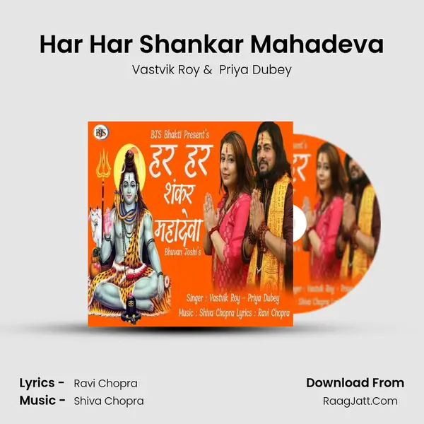 Har Har Shankar Mahadeva mp3 song