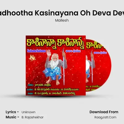 Avadhootha Kasinayana Oh Deva Devaa MP3 Song by Mallesh Cover