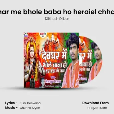 Sunil Deewana