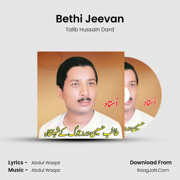 Bethi Jeevan mp3 song