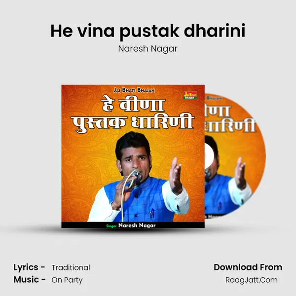 He vina pustak dharini MP3 Song by Naresh Nagar Cover