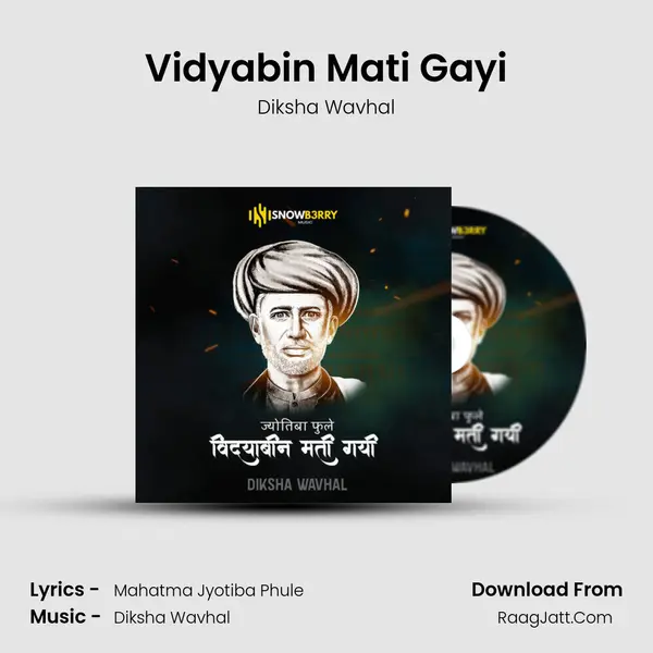 Vidyabin Mati Gayi MP3 Song by Diksha Wavhal Cover