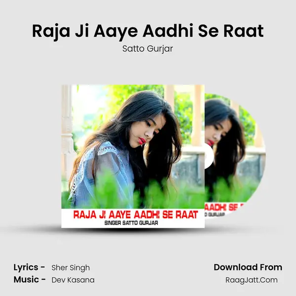 Raja Ji Aaye Aadhi Se Raat mp3 song