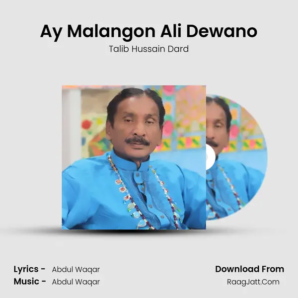 Ay Malangon Ali Dewano mp3 song