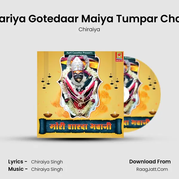 Chunariya Gotedaar Maiya Tumpar Chadave Cover
