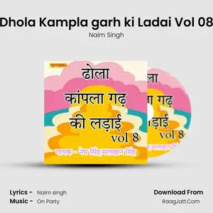 Dhola Kampla garh ki Ladai Vol 08 Cover