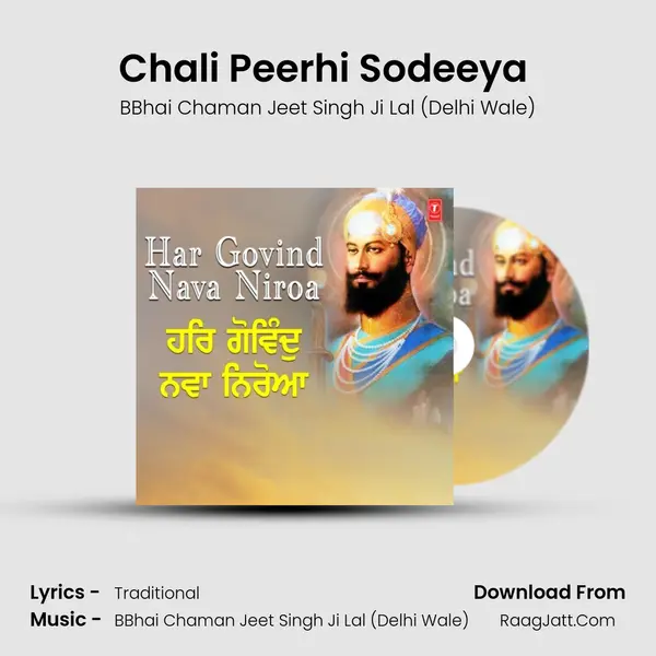 Bbhai Chaman Jeet Singh Ji Lal (delhi Wale)