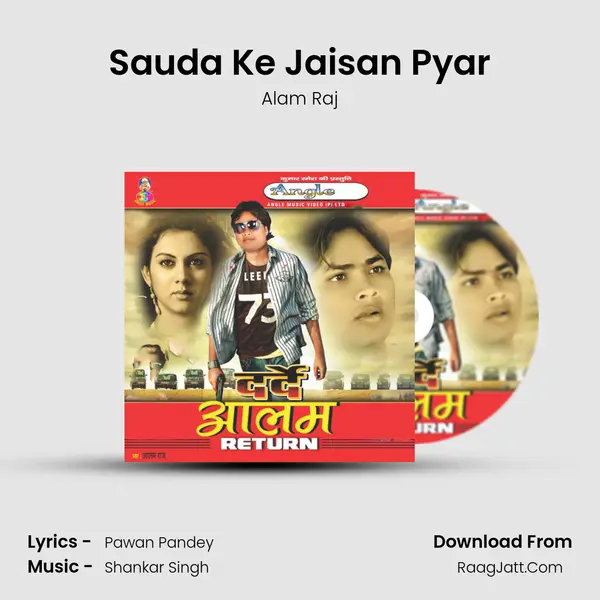 Sauda Ke Jaisan Pyar MP3 Song by Alam Raj Cover