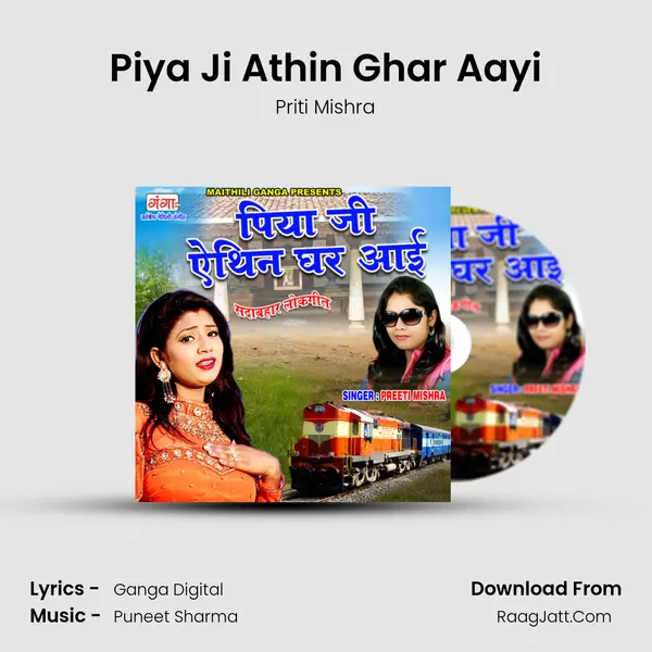 Piya Ji Athin Ghar Aayi mp3 song