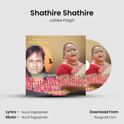 Juthika Patgiri