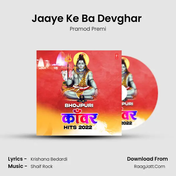 Jaaye Ke Ba Devghar (From 
