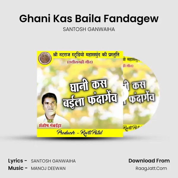 Ghani Kas Baila Fandagew MP3 Song by SANTOSH GANWAIHA Cover
