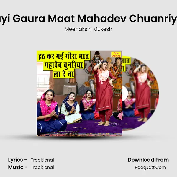 Hath Kar Gayi Gaura Maat Mahadev Chuanriya Laa De Na mp3 song