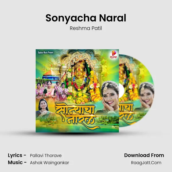 Sonyacha Naral - Reshma Patil