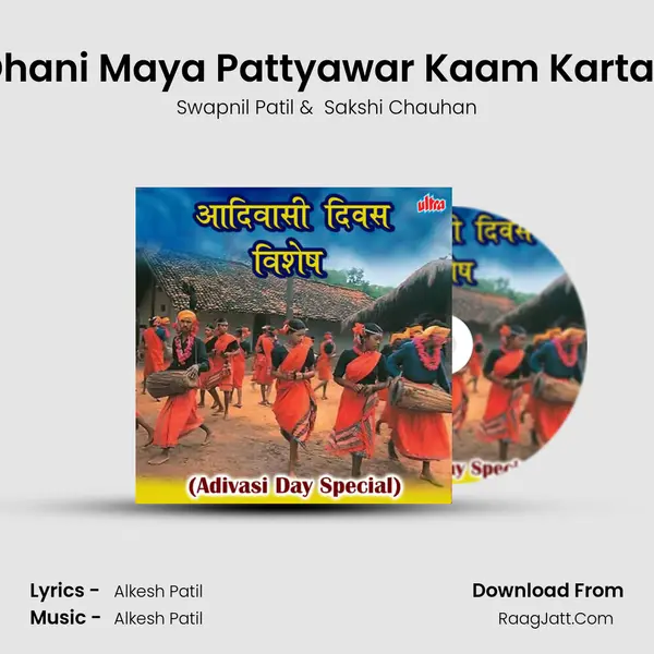 Dhani Maya Pattyawar Kaam Kartay mp3 song