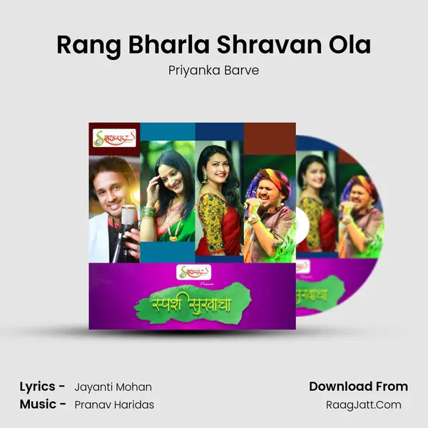 Rang Bharla Shravan Ola MP3 Song by Priyanka Barve Cover