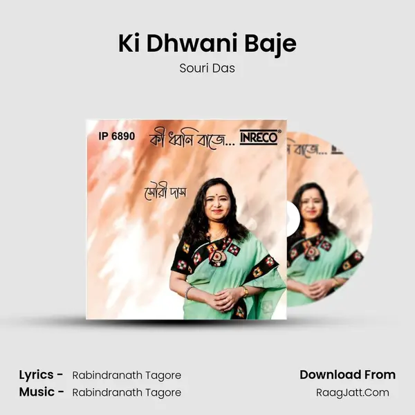 Ki Dhwani Baje MP3 Song by Souri Das Cover
