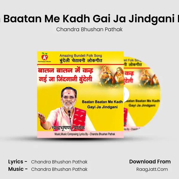 Chandra Bhushan Pathak