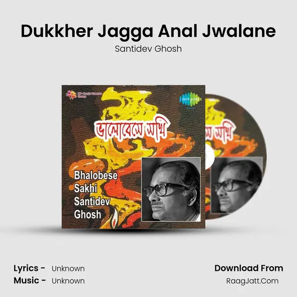 Dukkher Jagga Anal Jwalane MP3 Song by Santidev Ghosh Cover