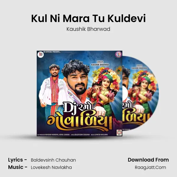 Kul Ni Mara Tu Kuldevi MP3 Song by Kaushik Bharwad Cover