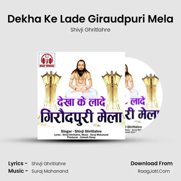 Dekha Ke Lade Giraudpuri Mela mp3 song