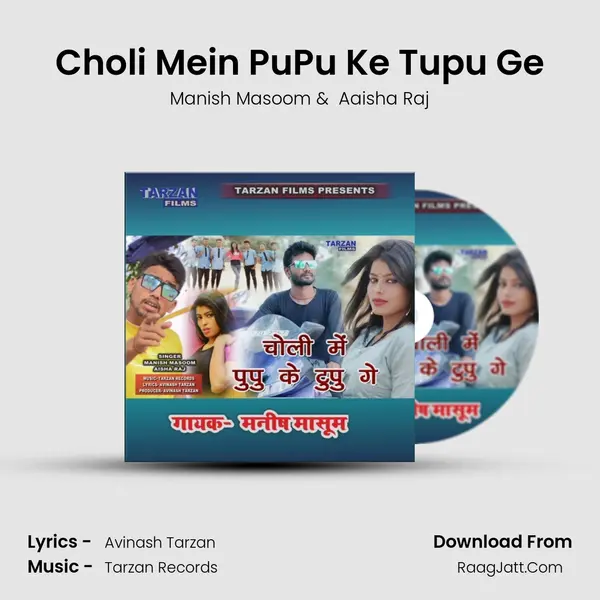 Choli Mein PuPu Ke Tupu Ge mp3 song