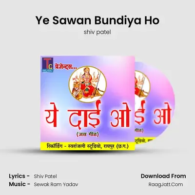 Ye Sawan Bundiya Ho MP3 Song by shiv patel Cover