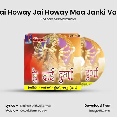 Jai Howay Jai Howay Maa Janki Van MP3 Song by Roshan Vishvakarma Cover