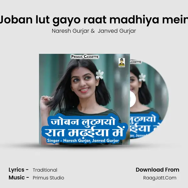 Joban lut gayo raat madhiya mein mp3 song