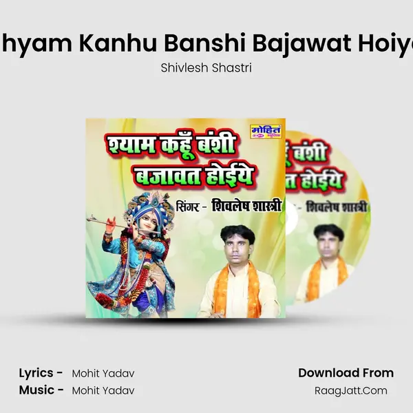 Shyam Kanhu Banshi Bajawat Hoiye MP3 Song by Shivlesh Shastri Cover