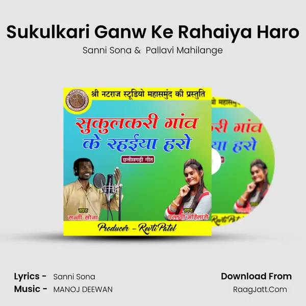 Sukulkari Ganw Ke Rahaiya Haro MP3 Song by Sanni Sona Cover