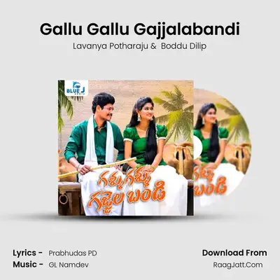 Gallu Gallu Gajjalabandi - Lavanya Potharaju