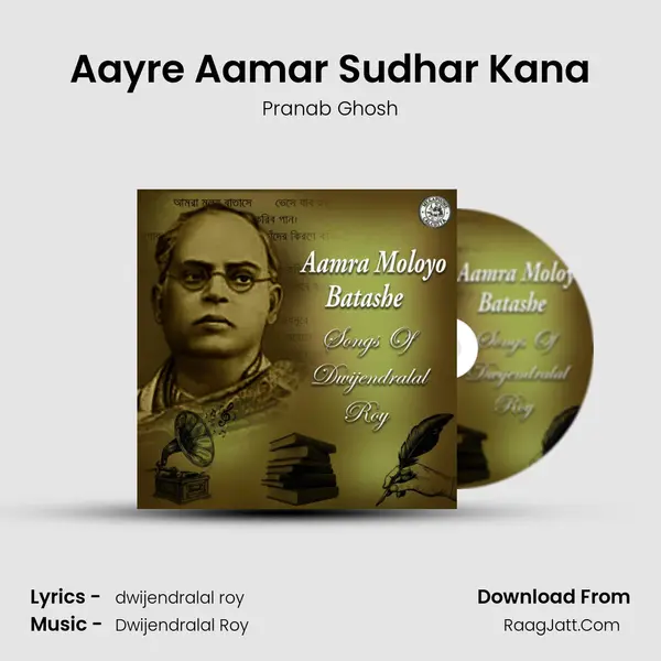 Aayre Aamar Sudhar Kana MP3 Song by Pranab Ghosh Cover