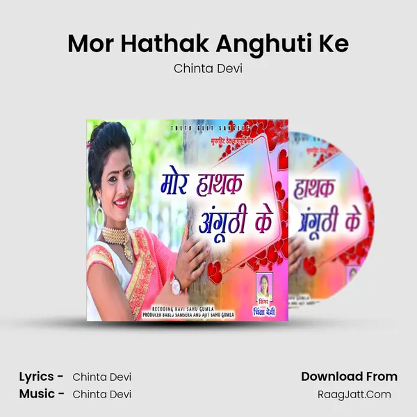 Mor Hathak Anghuti Ke MP3 Song by Chinta Devi Cover