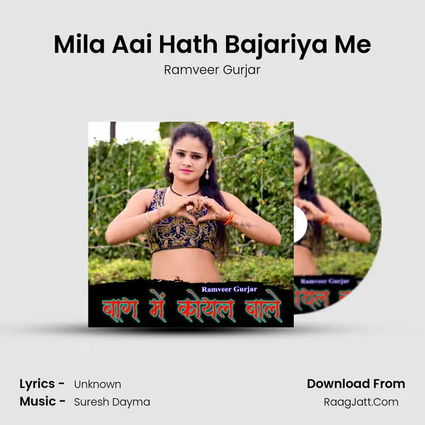 Mila Aai Hath Bajariya Me mp3 song