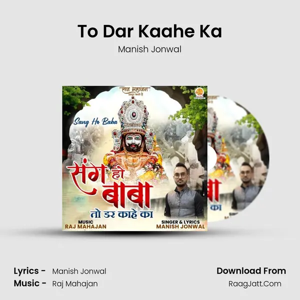 To Dar Kaahe Ka mp3 song