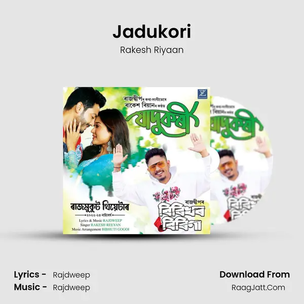 Jadukori - Rakesh Riyaan