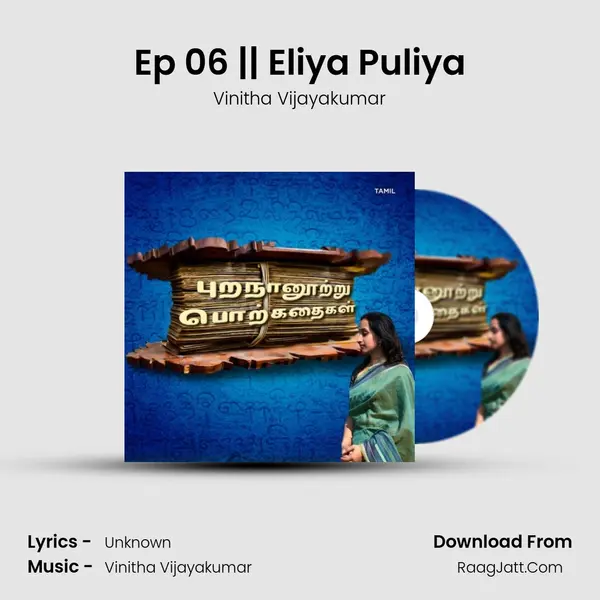 Ep 06 || Eliya Puliya MP3 Song by Vinitha Vijayakumar Cover