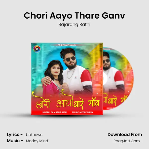 Chori Aayo Thare Ganv mp3 song