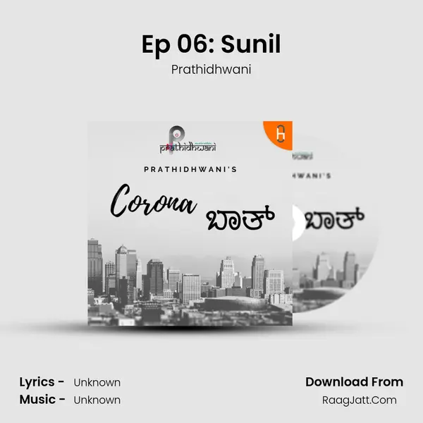 Ep 06: Sunil mp3 song