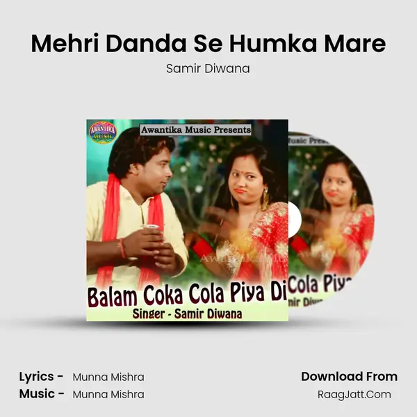 Mehri Danda Se Humka Mare MP3 Song by Samir Diwana Cover