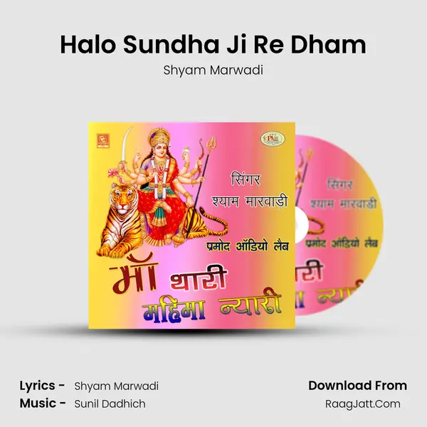 Halo Sundha Ji Re Dham mp3 song